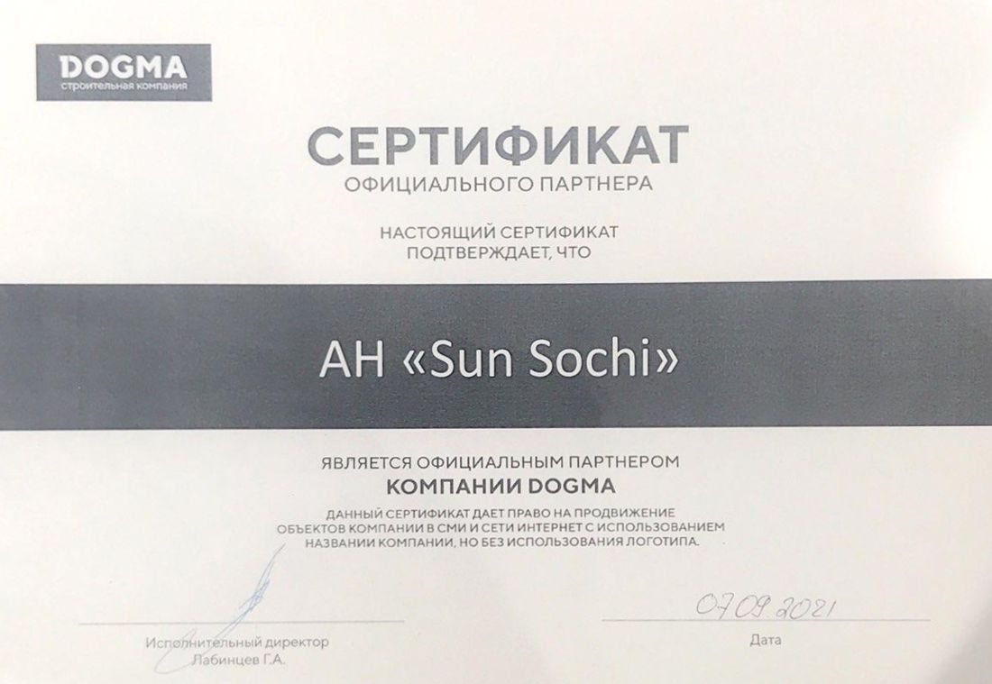 Сертификат официального партнёра застройщика